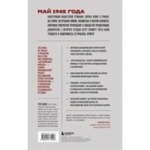 Европа после Второй Мировой. 1945-2005 гг. Полная история