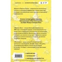 Жёлтые обои. Женландия