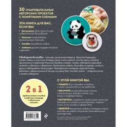 Живая вышивка шаг за шагом. 30 дизайнов, которые научат вышивать с нуля