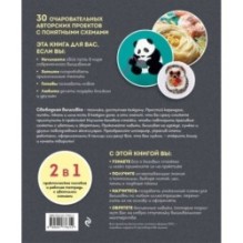 Живая вышивка шаг за шагом. 30 дизайнов, которые научат вышивать с нуля