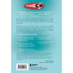 Живи в своем темпе. Как выйти из гонки за успехом и найти свой уникальный ритм