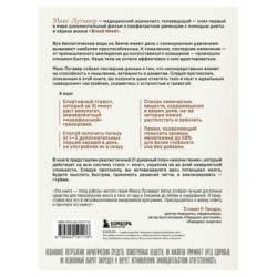 Живи как гений. Элегантный способ раскрыть свой IQ-потенциал