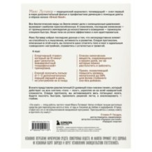 Живи как гений. Элегантный способ раскрыть свой IQ-потенциал