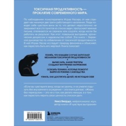 Жизнь без перегрузок. Научись расставлять приоритеты и не переживать, что чего-то не успел