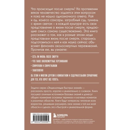 Жизнь после жизни. Для тех, кто хочет все успеть