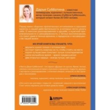 Заметки неисправимой оптимистки. О том, как копить не деньги, а впечатления, наряжаться без повода и влюбляться снова и снова