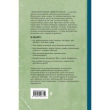 Занимательная минералогия