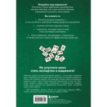 Игра маджонг. Правила и теория для начинающих