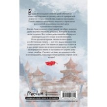 История зимы, что окрасила снег алым (1)