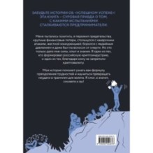 История одного КРИПТАна. Как превратить любую проблему в трамплин