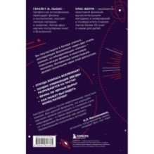 Как появилась Вселенная? Большие и маленькие вопросы о космосе