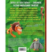 Как слепить из пластилина любое животное за 10 минут. Звери, птицы, насекомые...