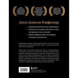 Как я стал миллиардером. Легендарная автобиография в подарочном оформлении с закрашенным обрезом
