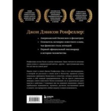 Как я стал миллиардером. Легендарная автобиография в подарочном оформлении с закрашенным обрезом