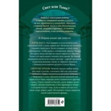 Карта хаоса. Ожерелье дриады (11 и 12)