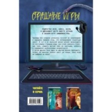 Квест из кошмаров