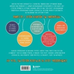 Квестбук иллюстратора. Большой сборник авторских упражнений