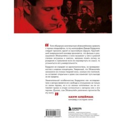 Кинематограф Эйзенштейна. От "Стачки" до "Ивана Грозного"