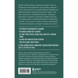 Китайская мифология. Для тех, кто хочет все успеть