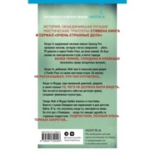 Книга несчастных случаев