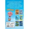 Комплект из 6 книг "Для самых озорных и отважных!"
