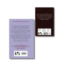 Комплект книга + открытки: Истории Алекс Хилл (комплект открыток) + Она мне не сестра