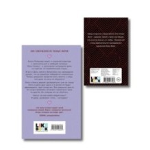 Комплект книга + открытки: Истории Алекс Хилл (комплект открыток) + Она мне не сестра