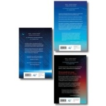 Комплект. О муравьях и динозаврах + Блуждающая Земля + Удержать небо