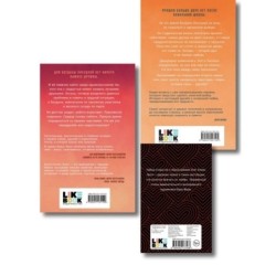 Комплект: Передружба. Недоотношения + Передружба. Второй шанс + Истории Алекс Хилл (комплект открыток)