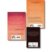 Комплект: Передружба. Недоотношения + Передружба. Второй шанс + Истории Алекс Хилл (комплект открыток)