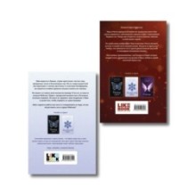 Комплект: Сладкое Рождество + Заклинатель снега