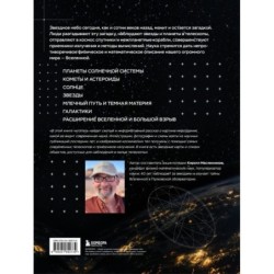 Космос. Большая иллюстрированная энциклопедия. От планет к галактикам