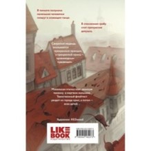 Кошмары Братьев Гримм