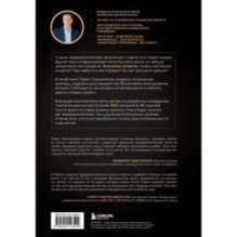 Кратный рост. 21 закон стремительного развития бизнеса