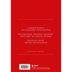 Кремлевская школа переговоров. Новая реальность (подарочное издание с золотым обрезом)