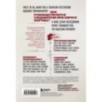 Криминальная психология. Как эксперты составляют психологический портрет убийцы и находят неочевидные связи между уликами