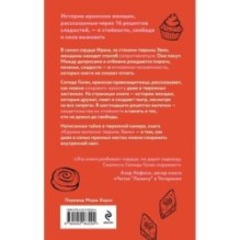 Кружок выпечки тюрьмы Эвин. Истории женщин, которые обрели свободу в самой жестокой тюрьме Ирана