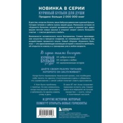 Куриный бульон для души. Удивительный мозг. Истории о том, как пробуждать ум и открывать новые горизонты