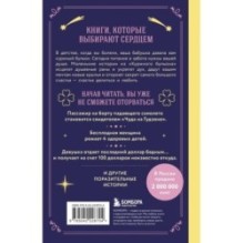 Куриный бульон для души. Чудеса случаются (подарочное оформление)