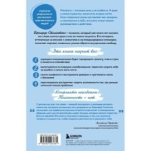 Лапки и когти. Как мягко ставить границы и жестко отражать манипуляции