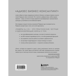 Лидеры ХО 2.0. О трансформации бизнеса, культурных сдвигах, лидерстве нового типа и роли команды в будущем компании