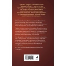 Лилит. Неуловимая звезда Сен-Жермена