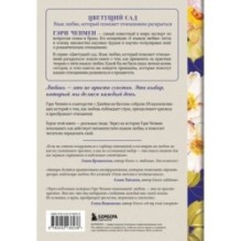 Любовь - это выбор. Пять языков любви в действии