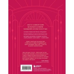 Любовь на каждый день. 365 практик, которые помогут наладить отношения с близкими и с самим собой