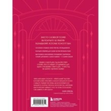 Любовь на каждый день. 365 практик, которые помогут наладить отношения с близкими и с самим собой