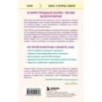 Магия на 1-2-3. Как перестать срываться на ребенка и начать общаться спокойно и с удовольствием