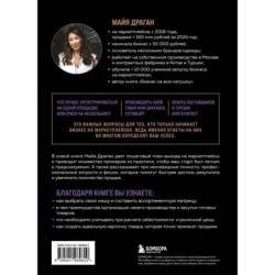 Маркетплейсы на всю катушку. Пошаговое руководство по выводу товара в онлайн