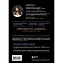 Маркетплейсы на всю катушку. Пошаговое руководство по выводу товара в онлайн