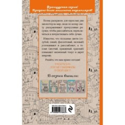 Метаморфозы.Мини-раскраска-антистресс для творчества и вдохновения.