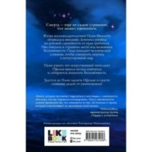 Миры Бесконечности